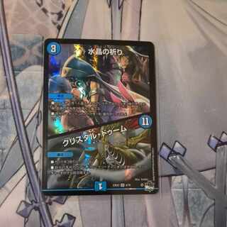 Water Crystal Prayer｜Ku Squirrel Tal Doom