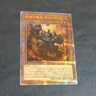 Darkness on the Other Shore Oni Gadle Hog QCSE QCCU JP142 [Mokurindo].