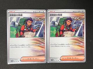 Explore House Leading the way U 067/071