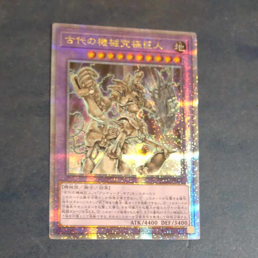 Ultimate Ancient Gear Golem QCSE QCCU JP116 [Korindo