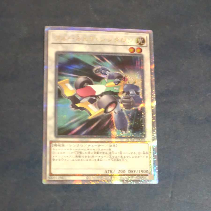 Formula SYNCHRON QCSE QCCU JP050 [Mokurindo