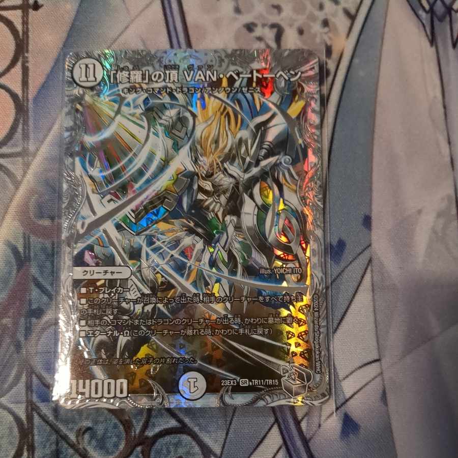 Summit of "Shura" VAN BEETHOVEN