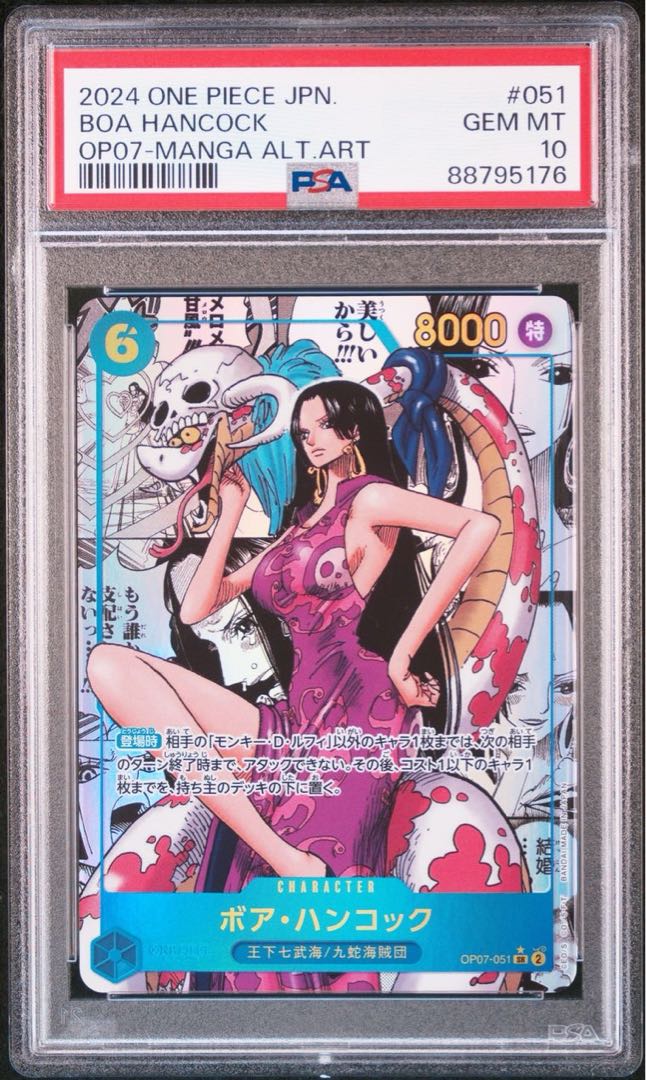 PSA10] Boa Hancock (Parallel) (Super Parallel) P-SR OP07-051