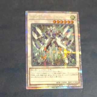 Stardust Charge Warrior QCSE QCCU JP052 [Korindo