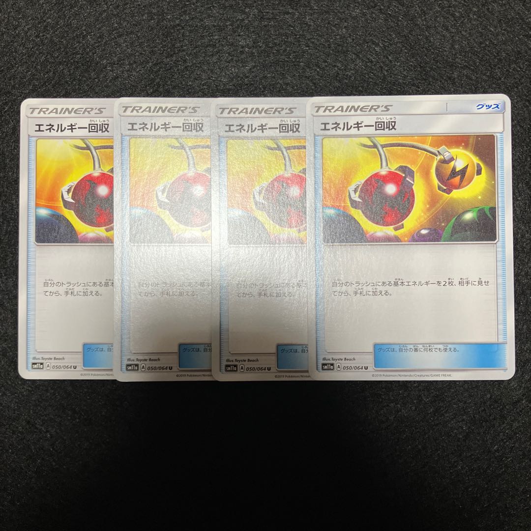 Energy Retrieval 4 sm