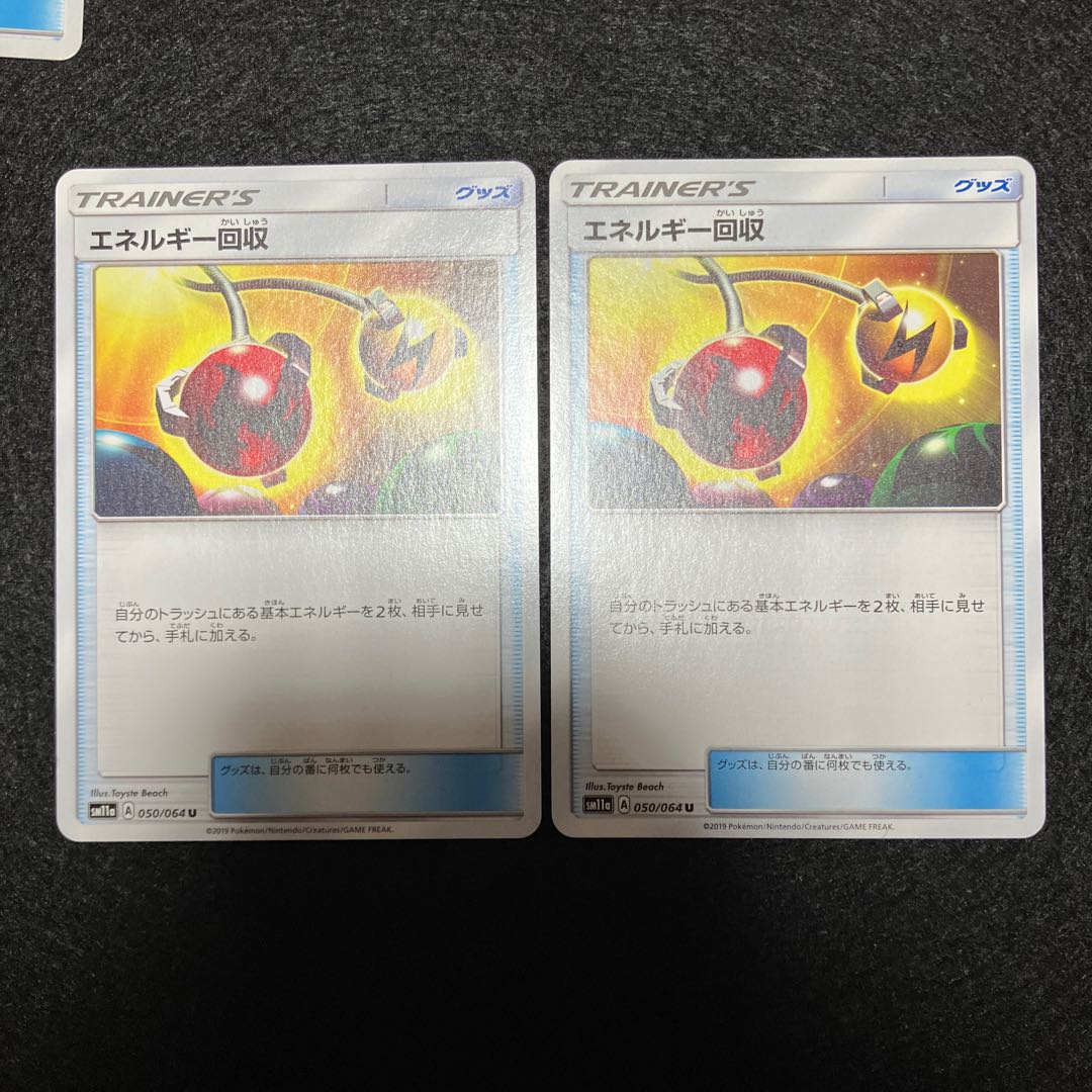 Energy Retrieval 4 sm