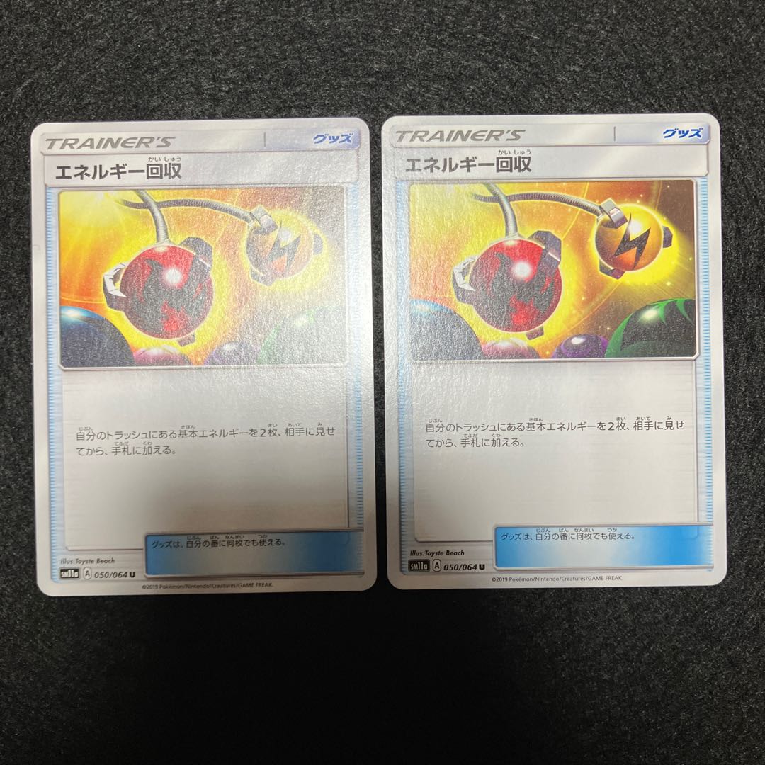 Energy Retrieval 4 sm