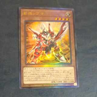 Mathmech Sigma Ultimate Rare QCCU JP169 [Mokurindo