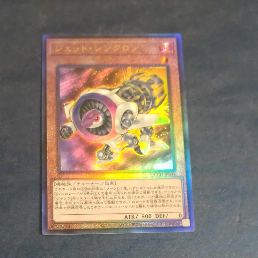 Jet Synchrone Ultimate Rare QCCU JP044 [Mokurindo