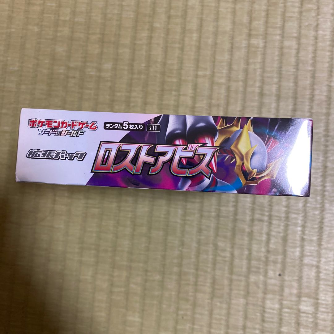 Disappear Abyss Unopened box 1BOX