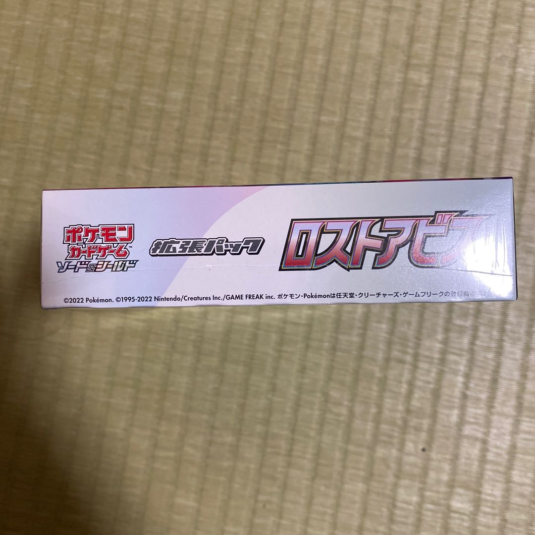 Disappear Abyss Unopened box 1BOX