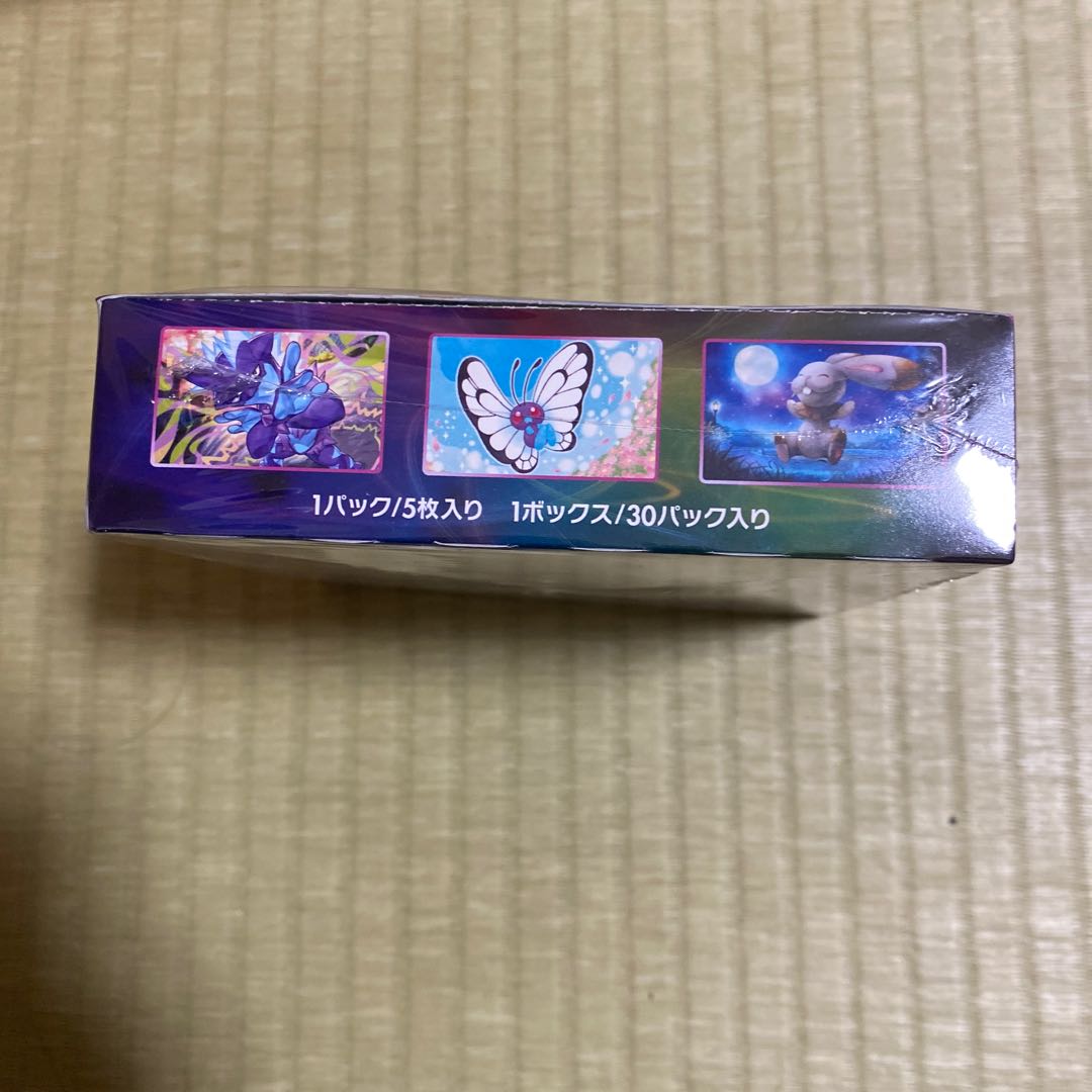 Fusion Arts Unopened Box 1BOX