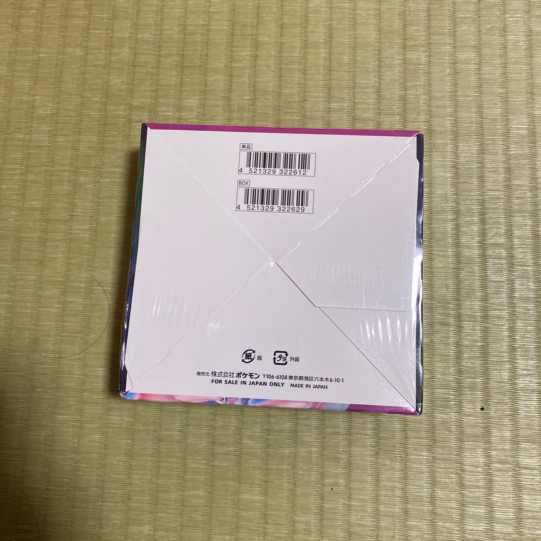 Fusion Arts Unopened Box 1BOX