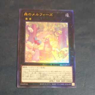 Melffy of the Forest Ultimate Rare QCCU JP177 [Korindo