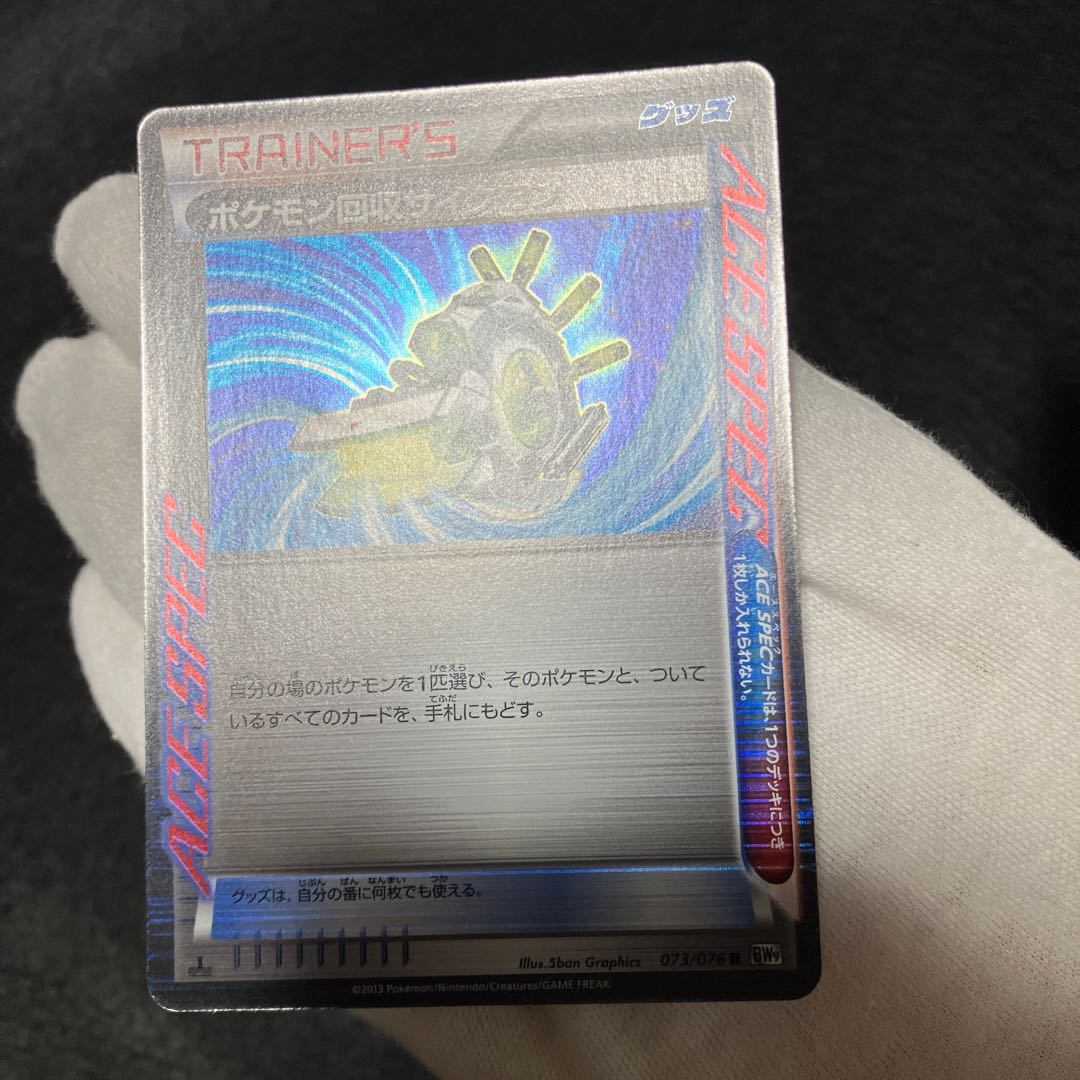 Scoop Up Cyclone ②