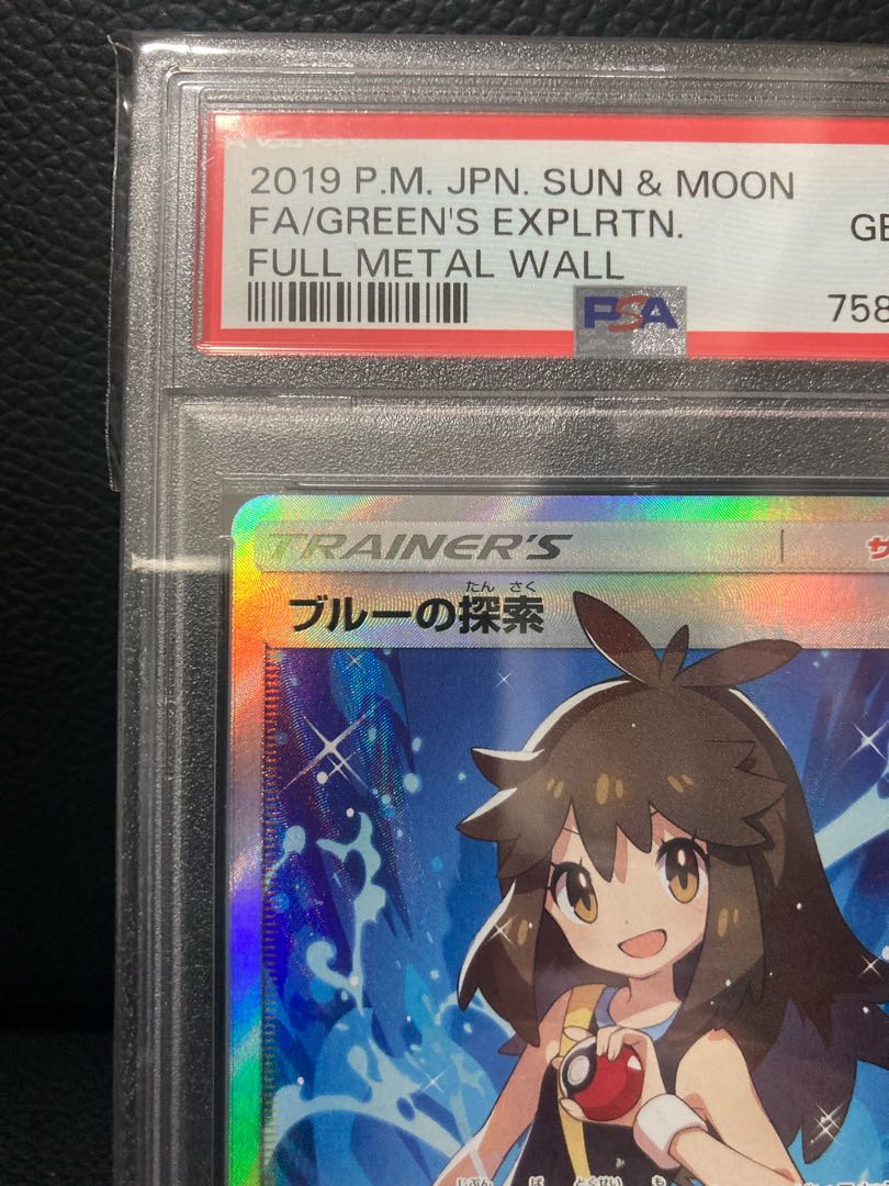 Pokémon Card Green's Exploration PSA10