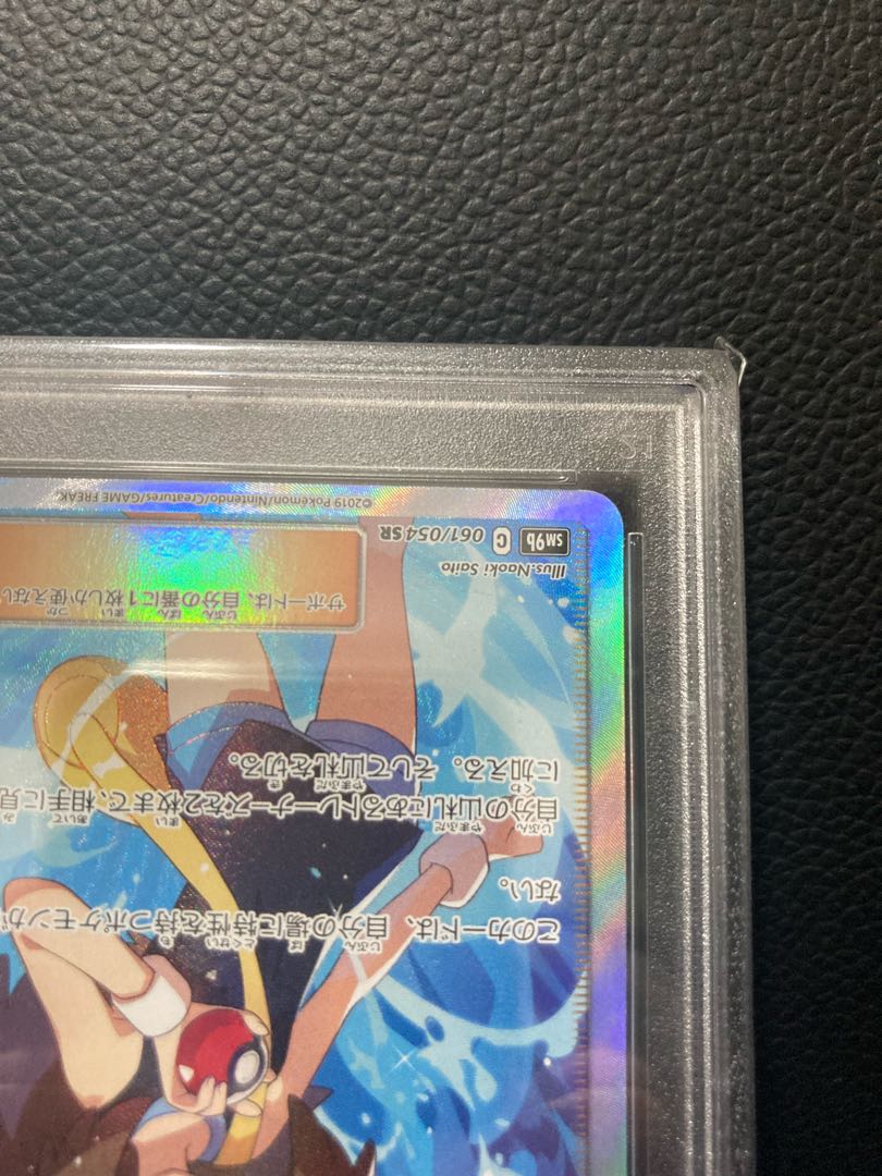 Pokémon Card Green's Exploration PSA10