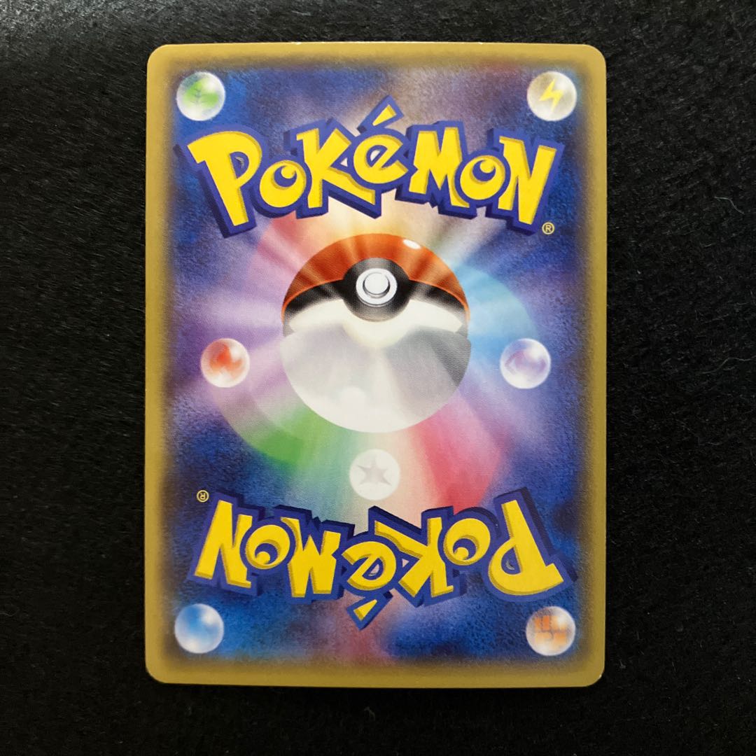 Energy replacement ur xy