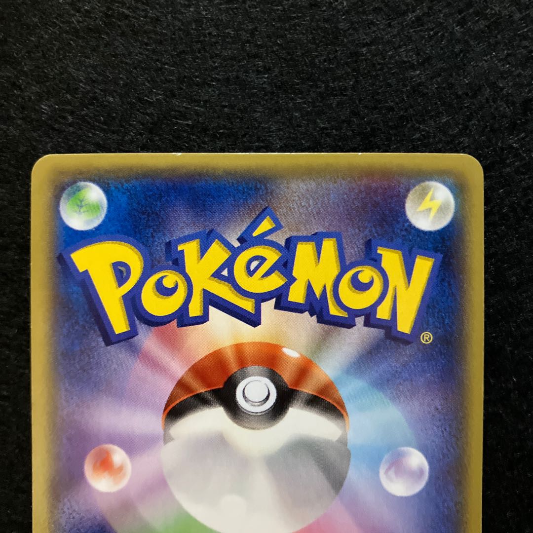 Energy replacement ur xy