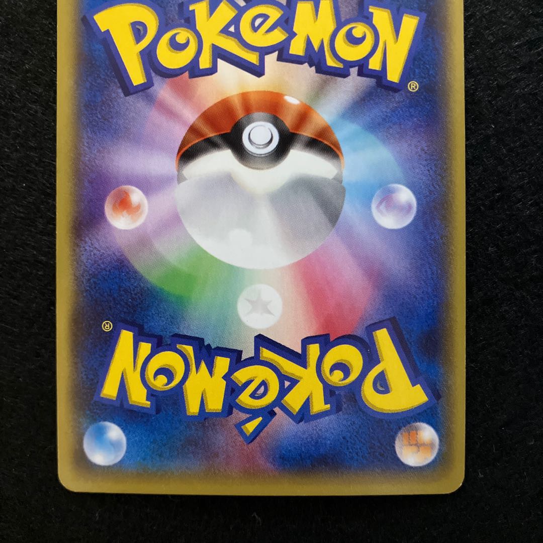 Energy replacement ur xy