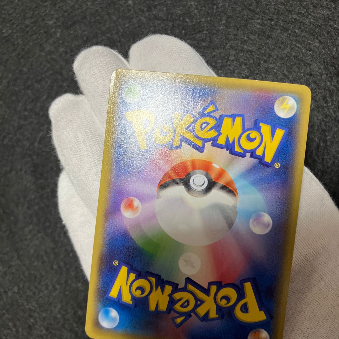 Energy replacement ur xy