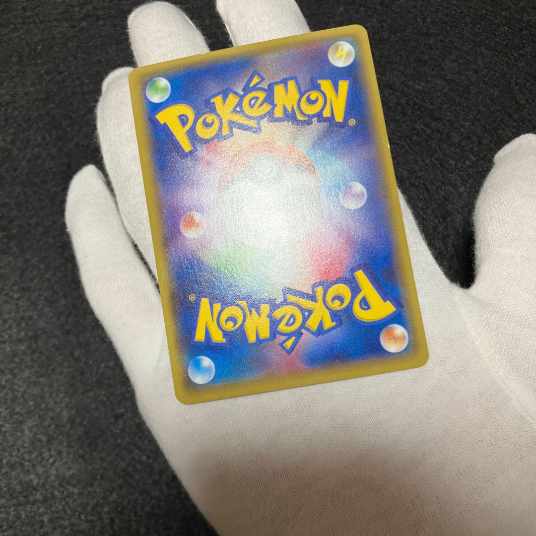 Energy replacement ur xy