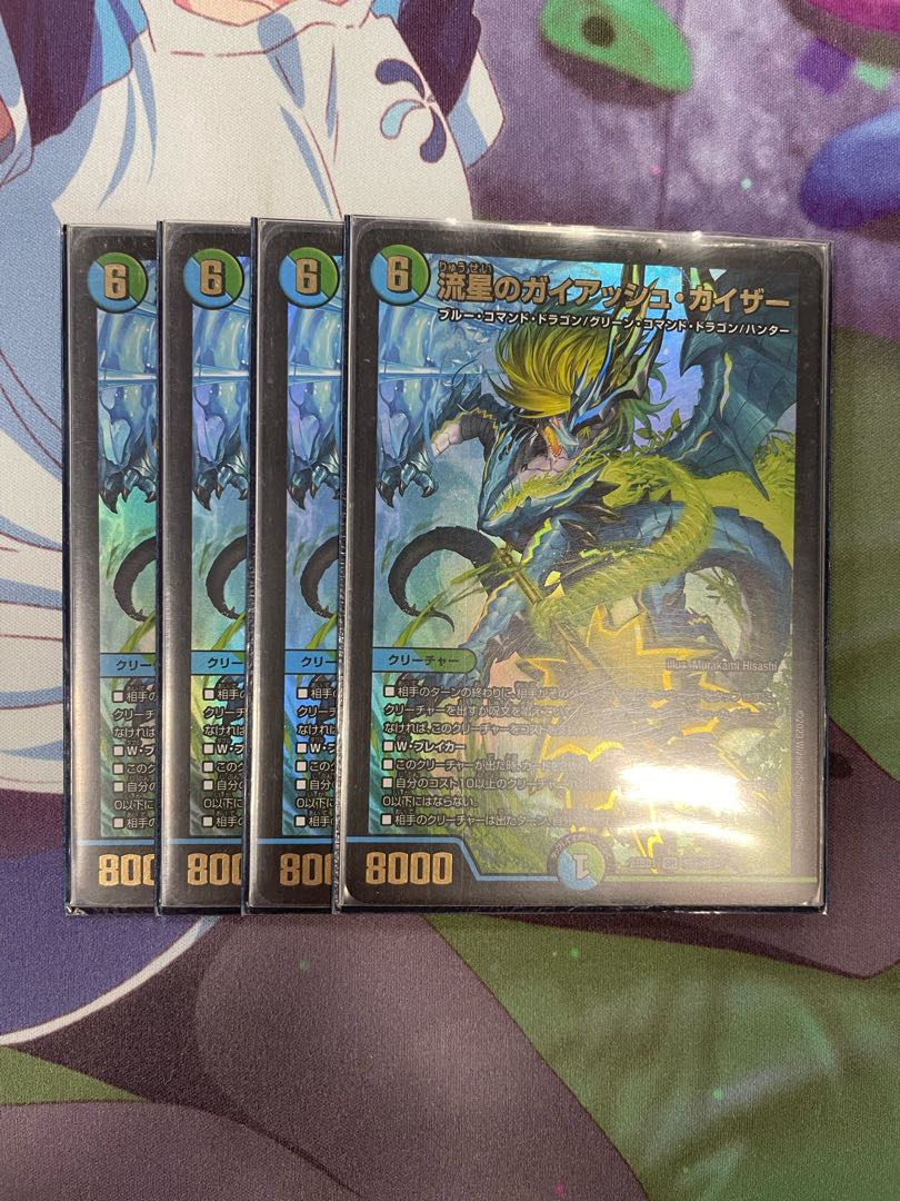 Meteor Gaiach Kaiser SR 21/138