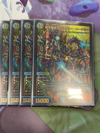 TerminusStitch Together King The=Killer Keneally SR BE6/BE10