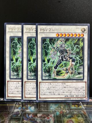 Yu-Gi-Oh Studio 8825 PSY-Framelord Omega Rare JP087