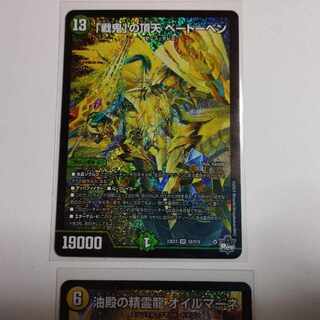 The peak of the "war demon" Beethoven SR S8/S10