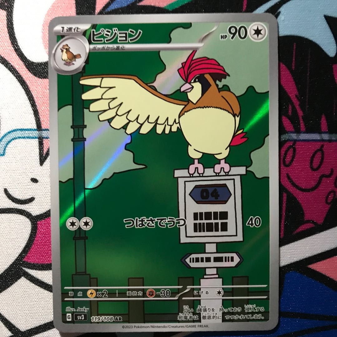 Pidgeotto AR 119/108