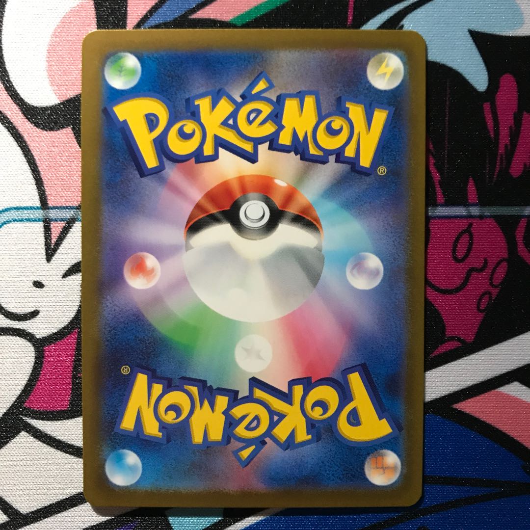 Pidgeotto AR 119/108