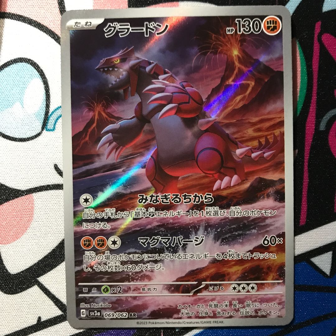 Groudon AR 069/062
