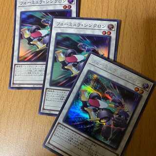 Sikh + 2 Super 3 Formula Synchron! SE SR