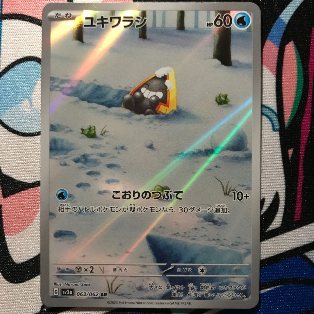 Snorunt AR 063/062