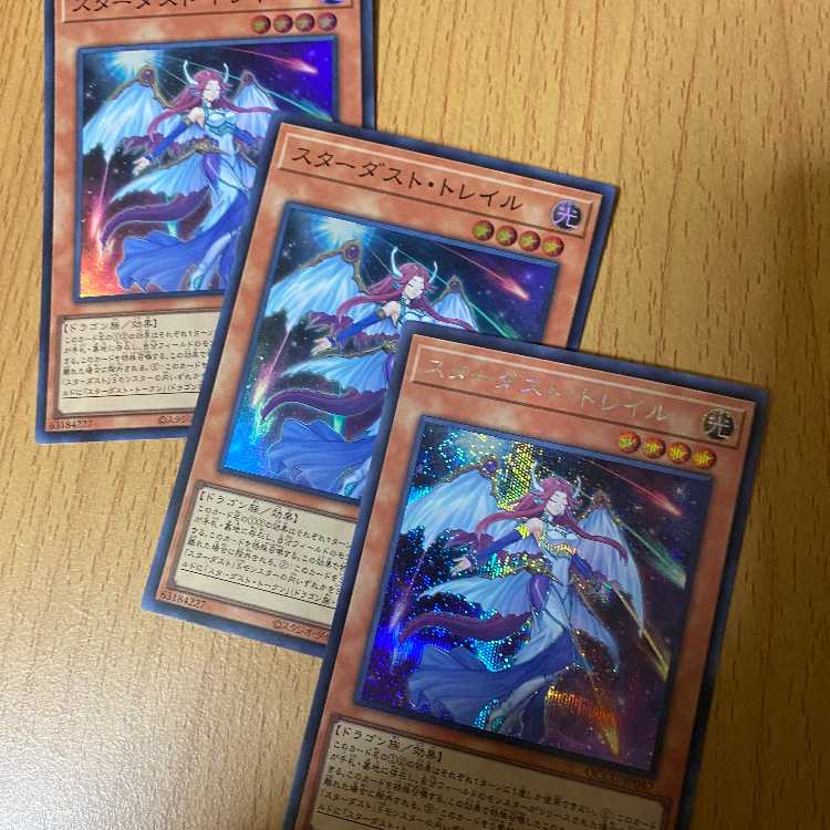 Sikh + 2 Super 3 Stardust Trail! SE SR