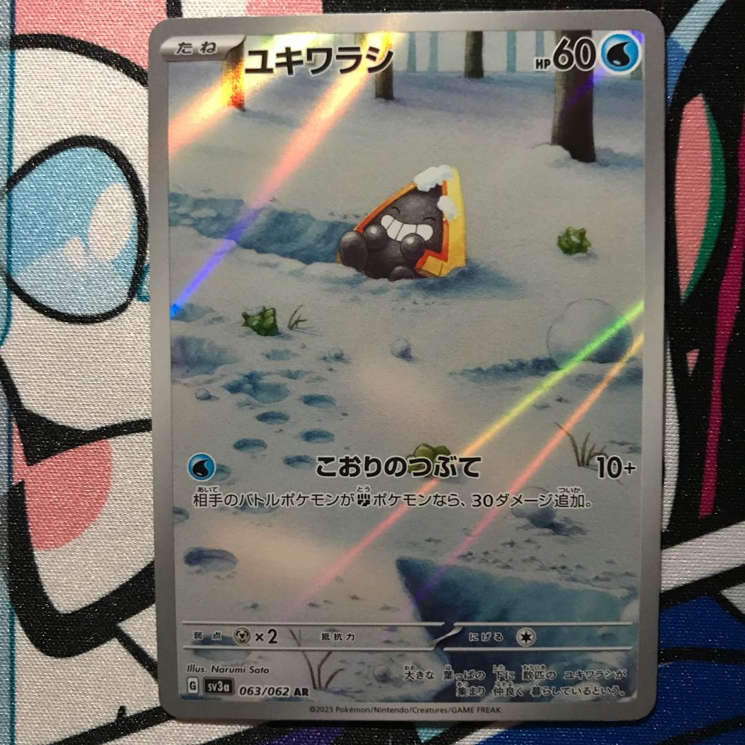 Snorunt AR 063/062