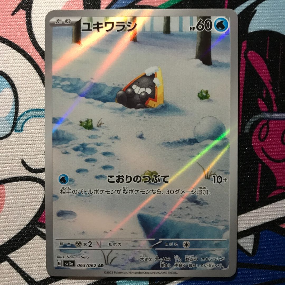 Snorunt AR 063/062