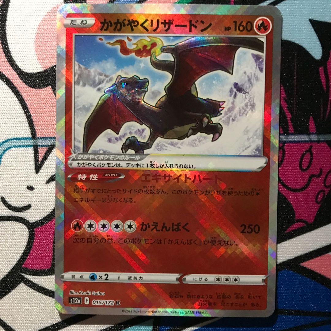 Charizard K 015/172