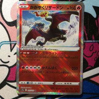 Charizard K 015/172