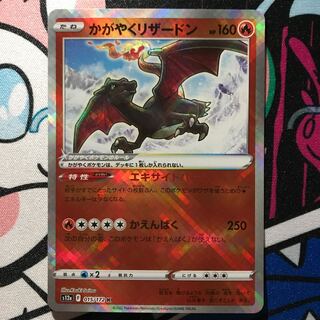 Charizard K 015/172