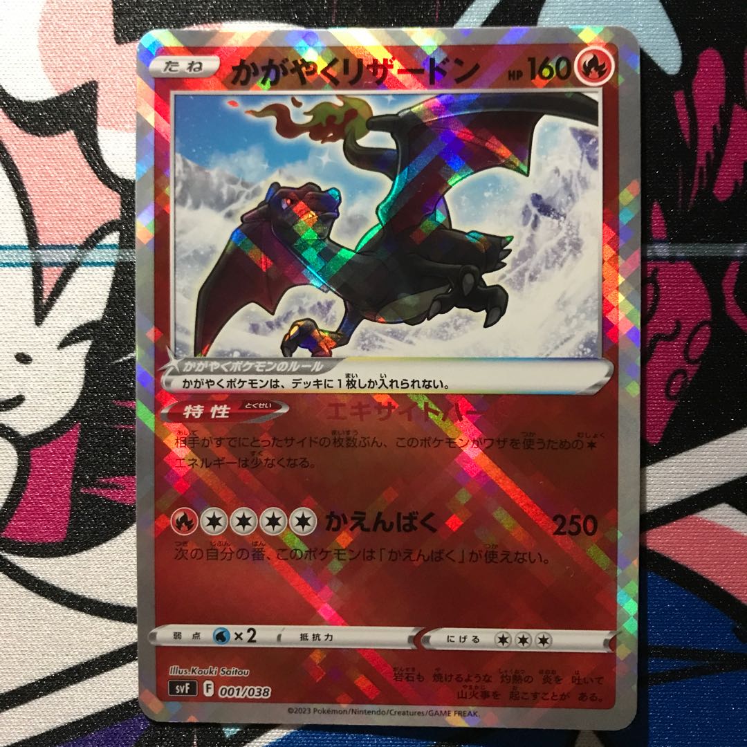 Kagayaku Charizard 001/038