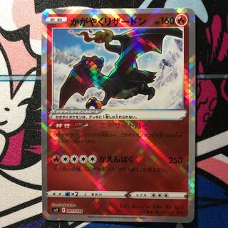 Kagayaku Charizard 001/038