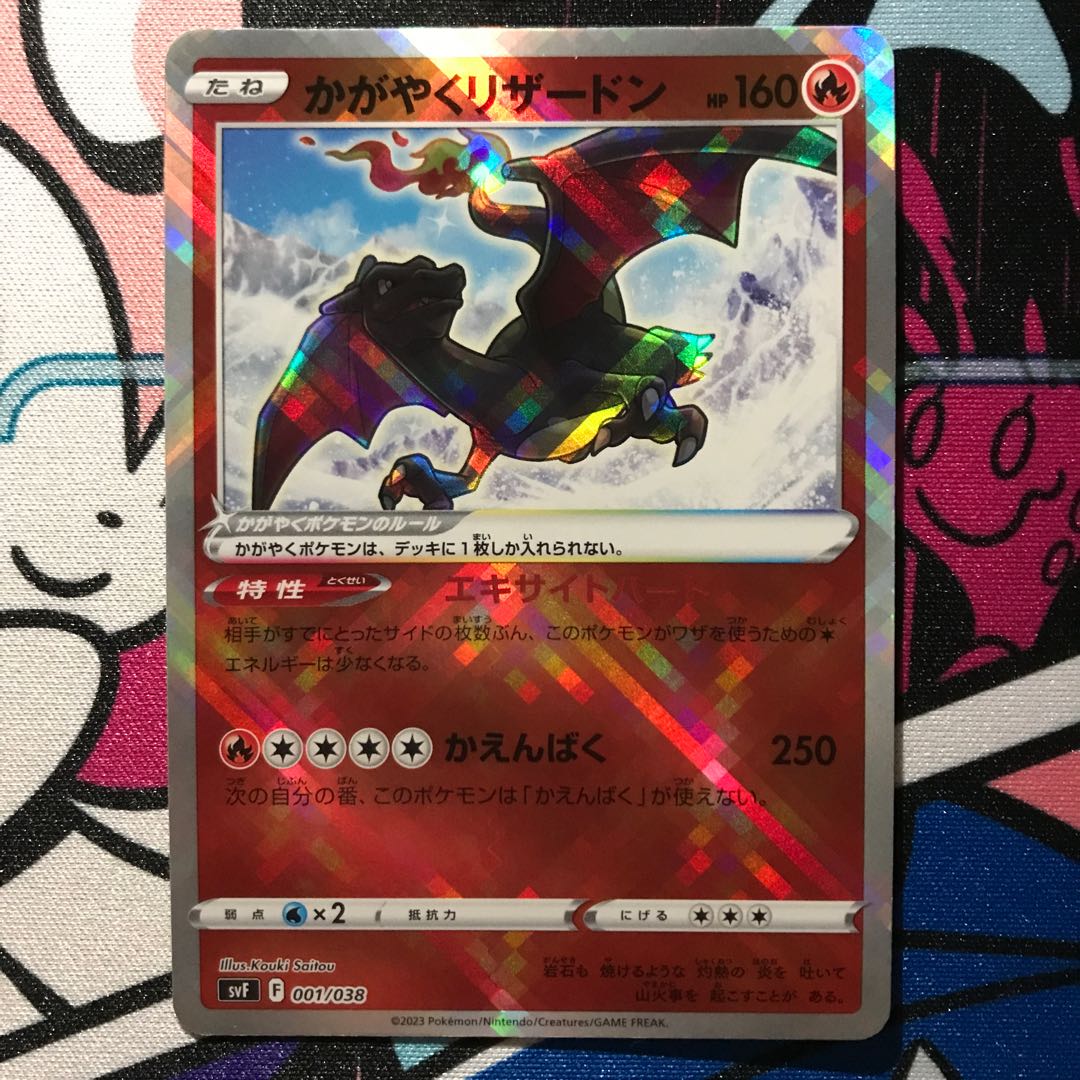 Kagayaku Charizard 001/038
