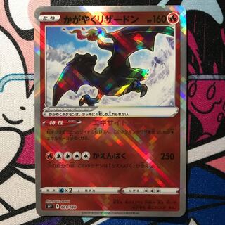 Kagayaku Charizard 001/038