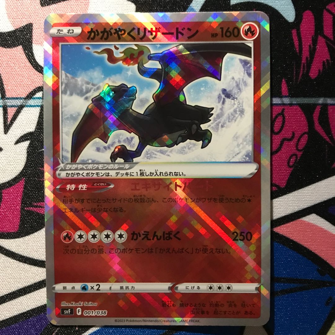 Kagayaku Charizard 001/038