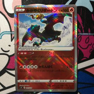 Kagayaku Charizard 001/038