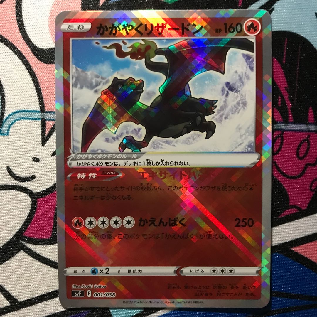 Kagayaku Charizard 001/038