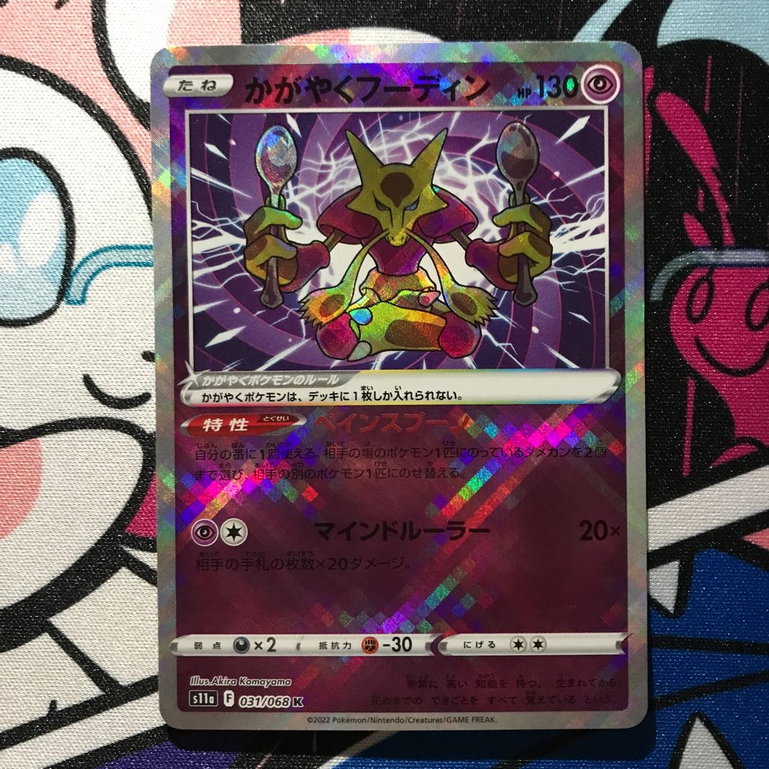 Alakazam K 031/068