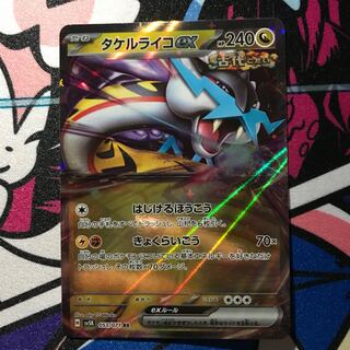 Takeru Raiko ex RR 053/071